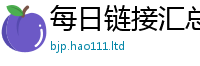 2025新澳门天天精准大全谜语和2025新澳内部爆料最新消息